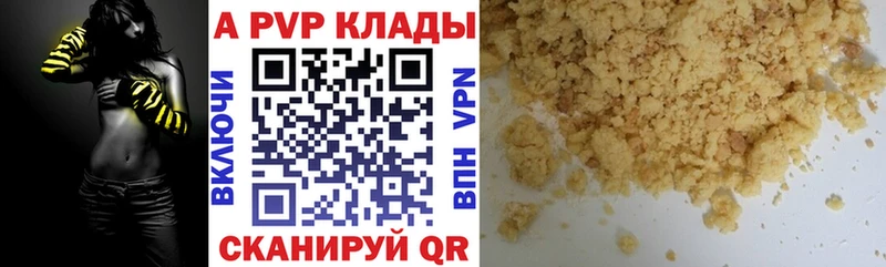 купить наркотик  Верхоянск  A PVP СК 