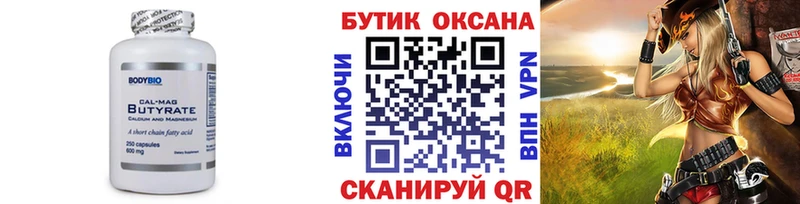 Бутират жидкий экстази  кракен tor  Верхоянск 