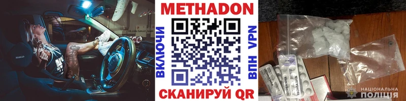 цены наркотик  hydra ONION  МЕТАДОН белоснежный  Верхоянск 